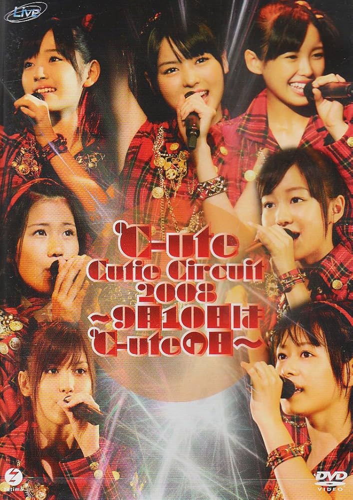 ℃-uteの日　ライブ　DVD Amazon.co.jp: ℃-ute Cutie Circuit 2015 ~9月10日は℃-uteの日